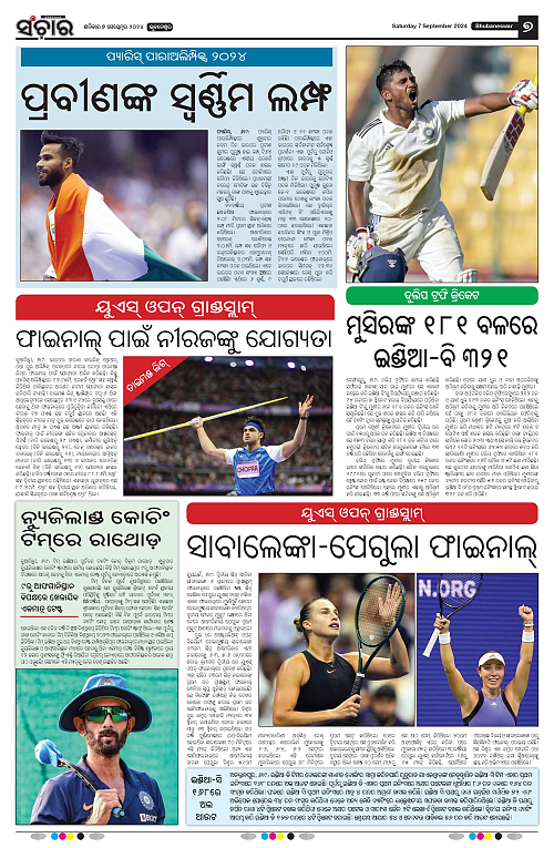 Sanchar-07-09-2024-page-007