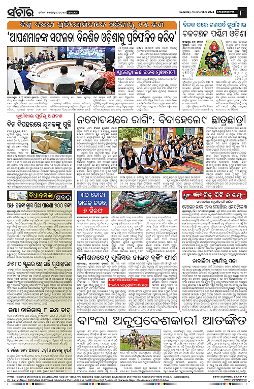 Sanchar-07-09-2024-page-008