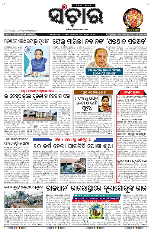 Sanchar-08-09-2024-page-001