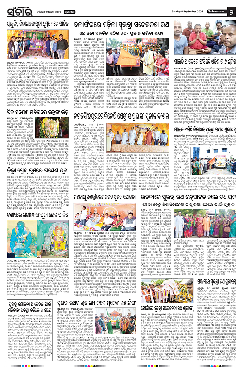 Sanchar-08-09-2024-page-002