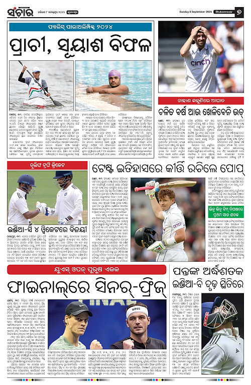 Sanchar-08-09-2024-page-007