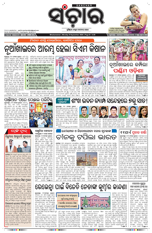 Sanchar-09-09-2024-page-001