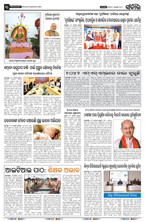 Sanchar-09-09-2024-page-003