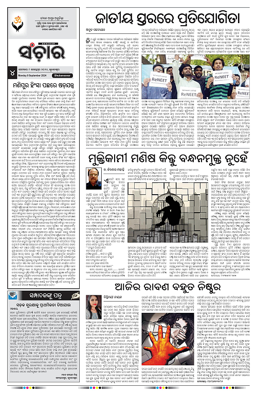 Sanchar-09-09-2024-page-004