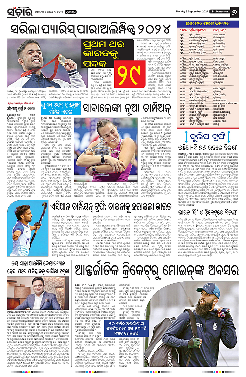 Sanchar-09-09-2024-page-007