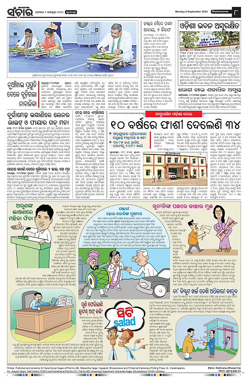 Sanchar-09-09-2024-page-008