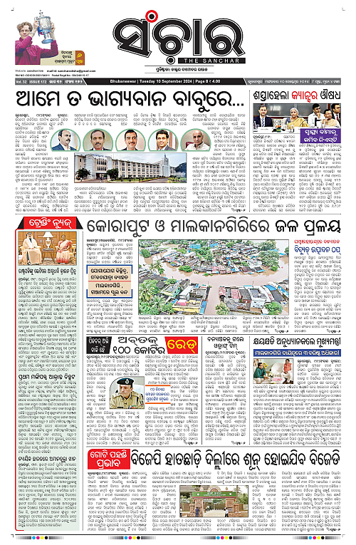 Sanchar-10-09-2024-page-001