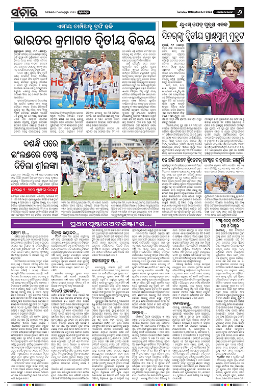 Sanchar-10-09-2024-page-006