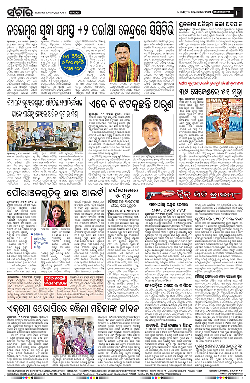 Sanchar-10-09-2024-page-008