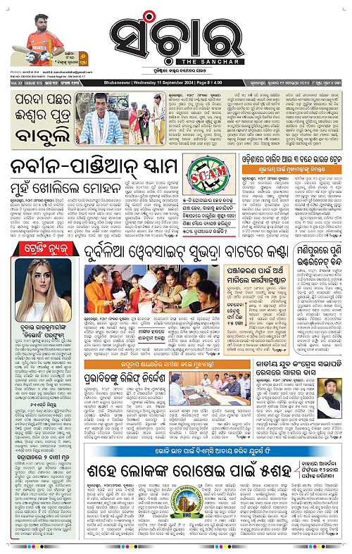 Sanchar-11-09-2024-page-001