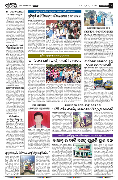 Sanchar-11-09-2024-page-002