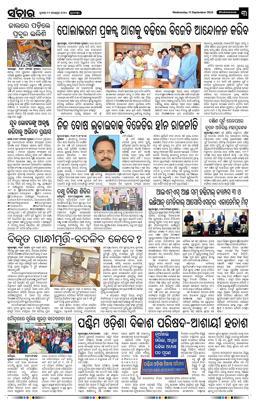 Sanchar-11-09-2024-page-003