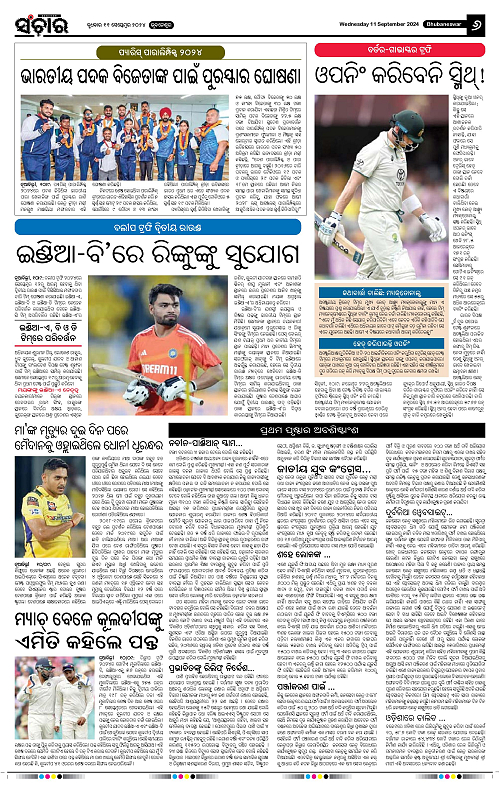 Sanchar-11-09-2024-page-006