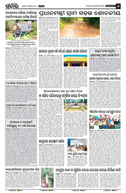 Sanchar-12-09-2024-page-007