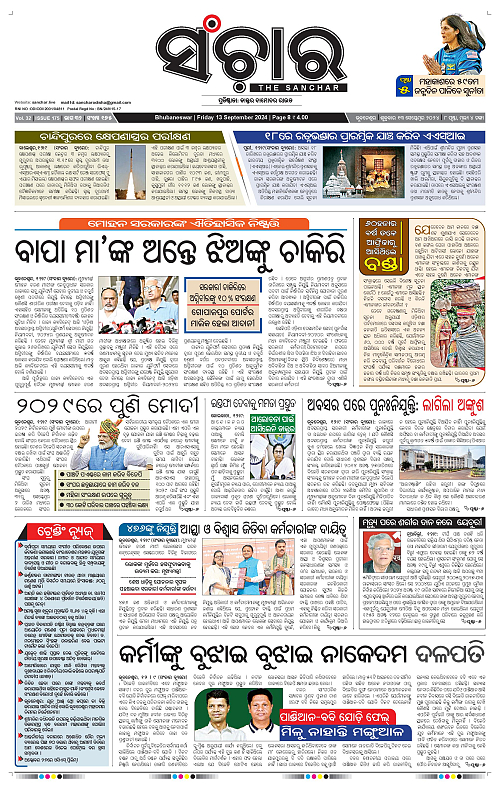 Sanchar-13-09-2024-page-001