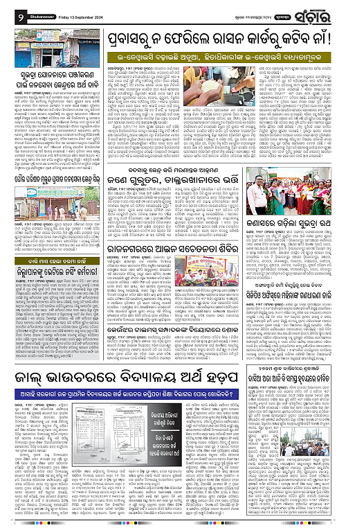 Sanchar-13-09-2024-page-002