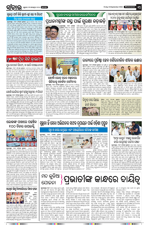 Sanchar-13-09-2024-page-003