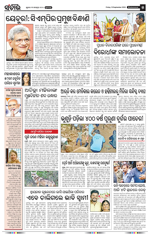 Sanchar-13-09-2024-page-005