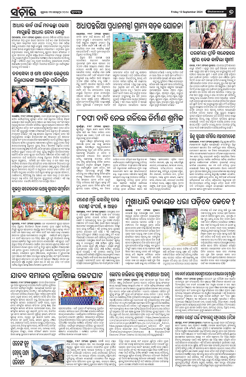 Sanchar-13-09-2024-page-007