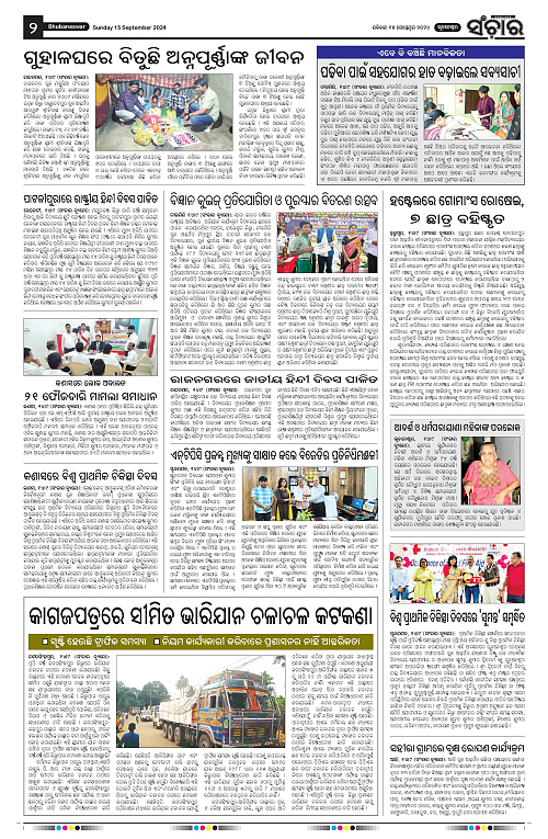 Sanchar-15-09-2024-page-002