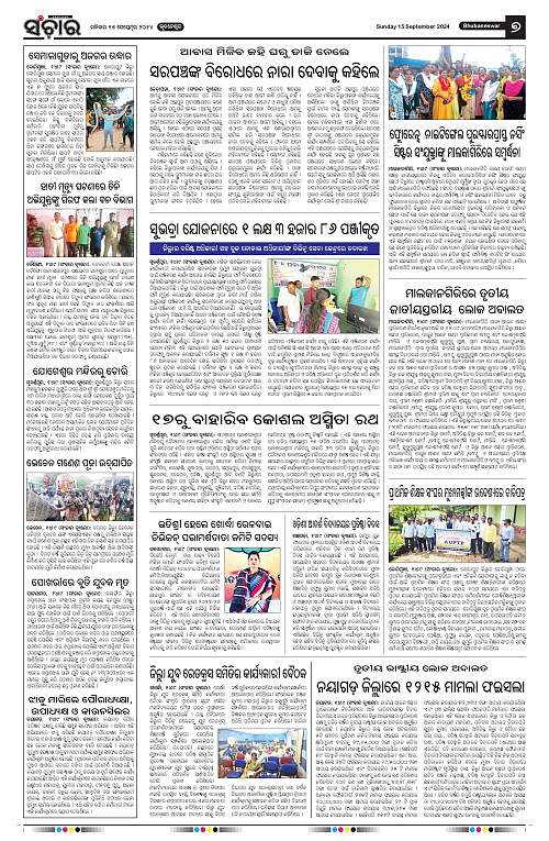 Sanchar-15-09-2024-page-007