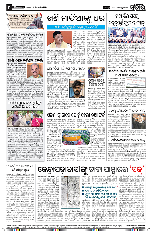 Sanchar-15-09-2024-page-008
