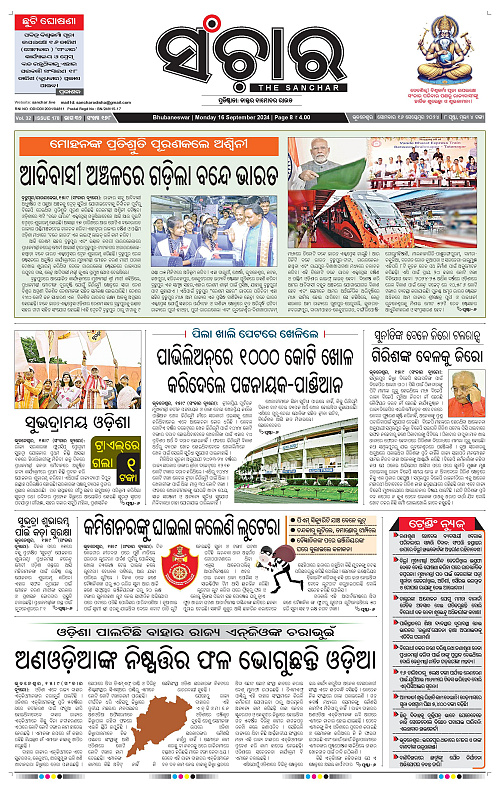 Sanchar-16-09-2024-page-001