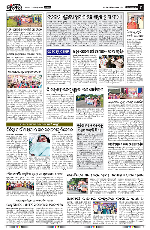 Sanchar-16-09-2024-page-007