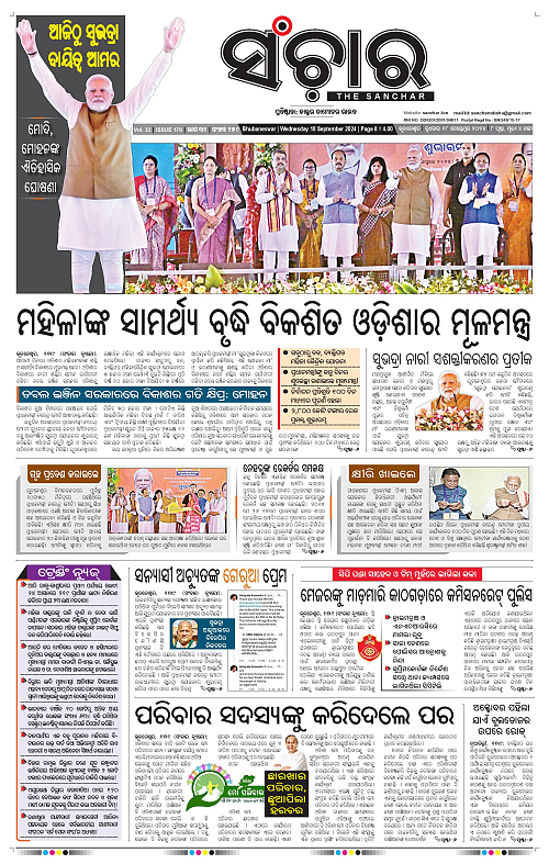 Sanchar-18-09-2024-page-001