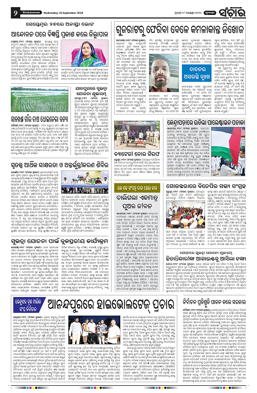 Sanchar-18-09-2024-page-002