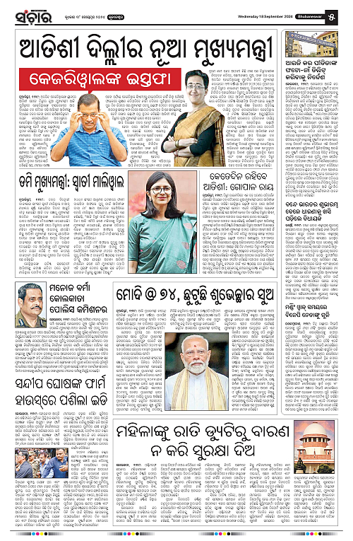 Sanchar-18-09-2024-page-005