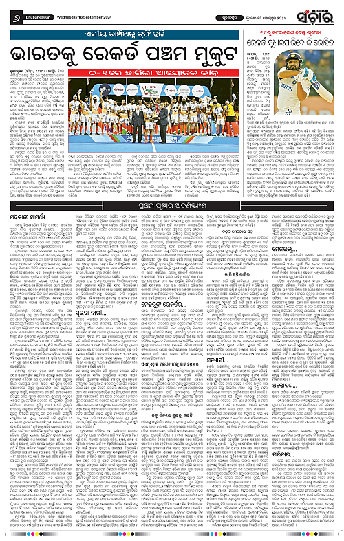 Sanchar-18-09-2024-page-006