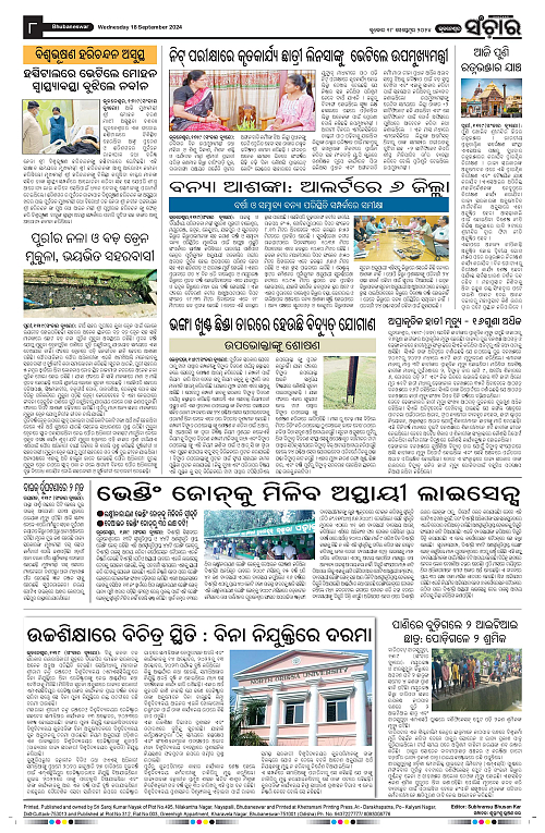 Sanchar-18-09-2024-page-008