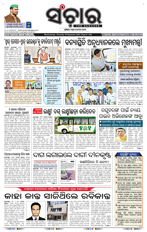 Sanchar-19-09-2024-page-001