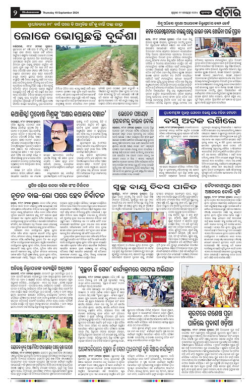 Sanchar-19-09-2024-page-002