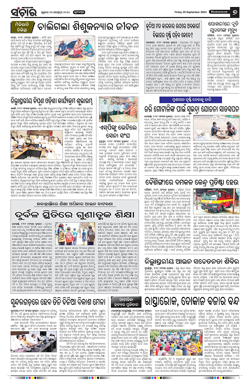 Sanchar-20-09-2024-page-007