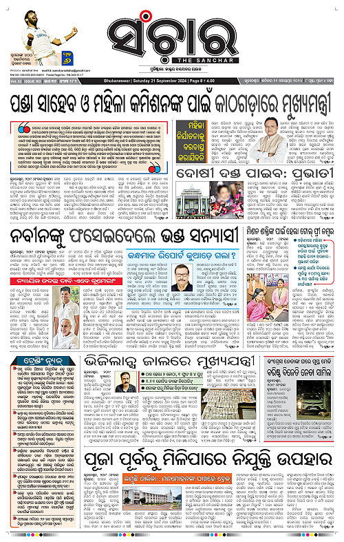 Sanchar-21-09-2024-page-001