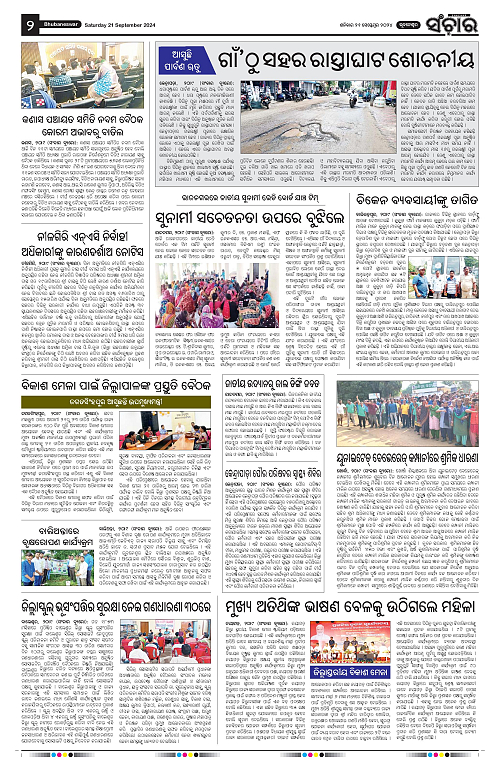 Sanchar-21-09-2024-page-002
