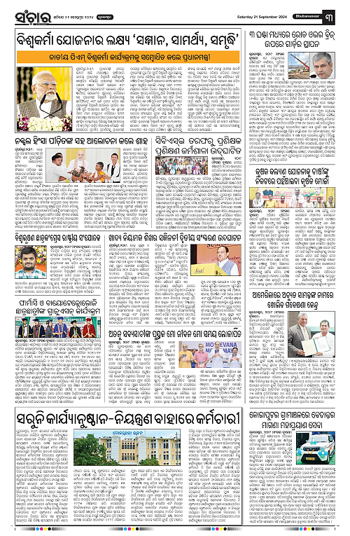 Sanchar-21-09-2024-page-003