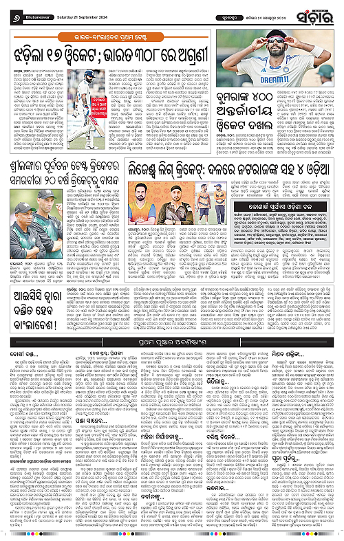 Sanchar-21-09-2024-page-006
