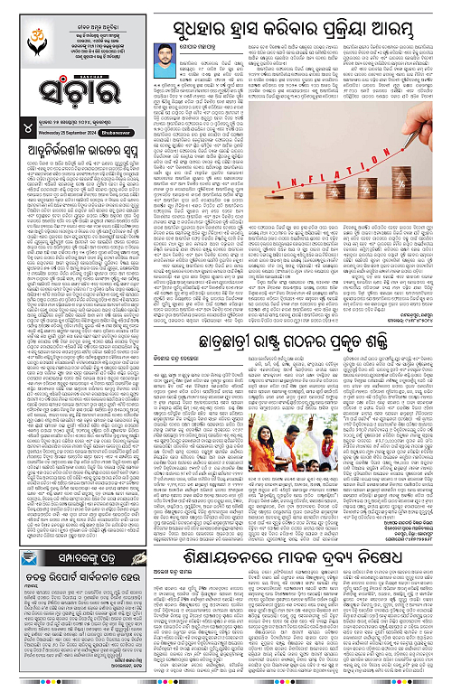 Sanchar 25-09-2024-page-004