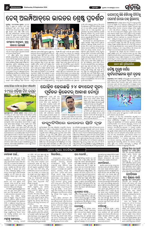 Sanchar 25-09-2024-page-006