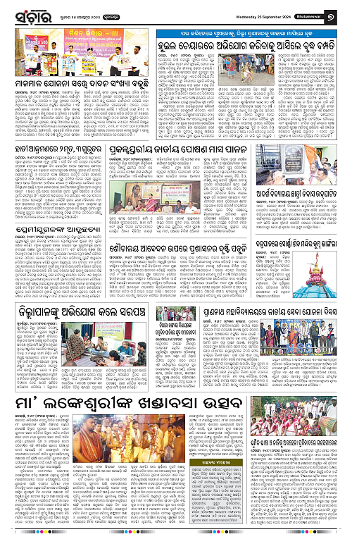 Sanchar 25-09-2024-page-007