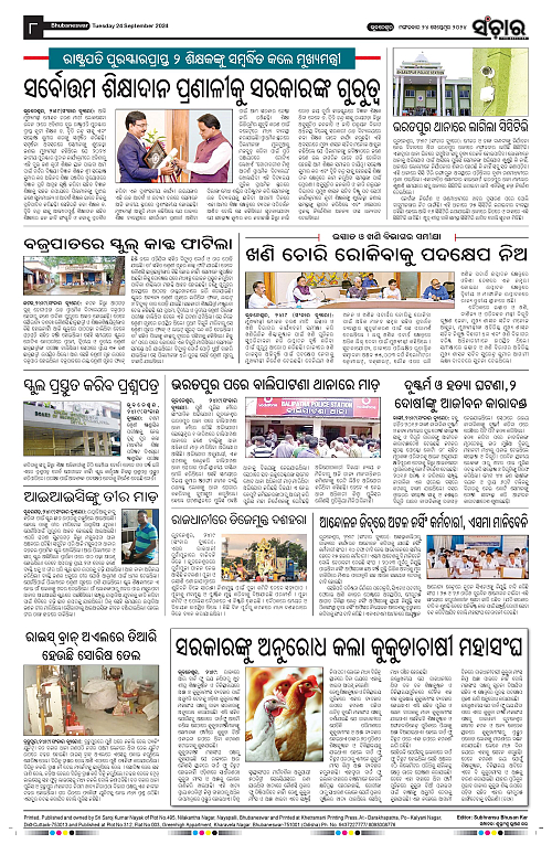 Sanchar 25-09-2024-page-008