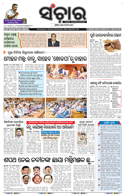 Sanchar-28-09-2024-page-001