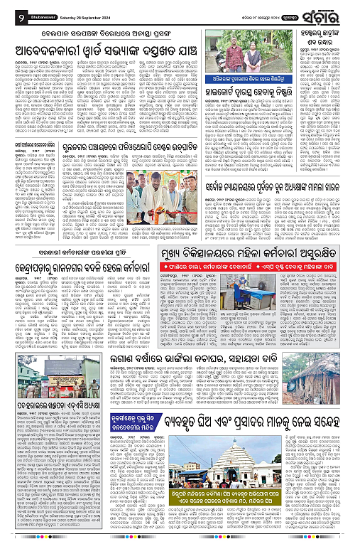 Sanchar-28-09-2024-page-002