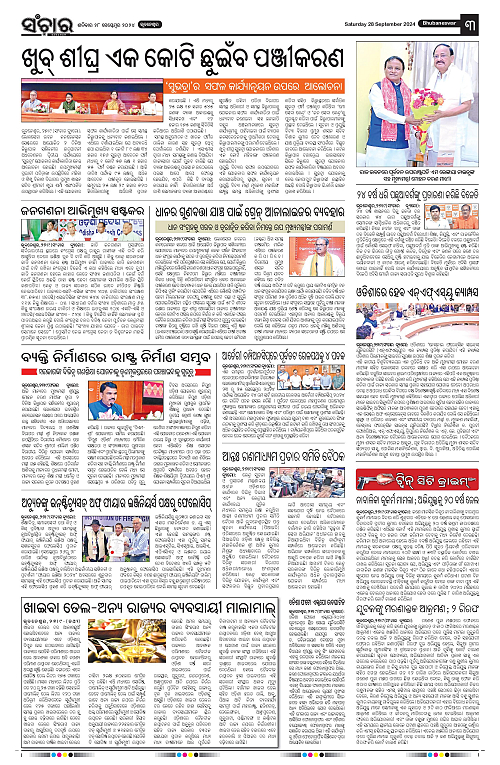 Sanchar-28-09-2024-page-003