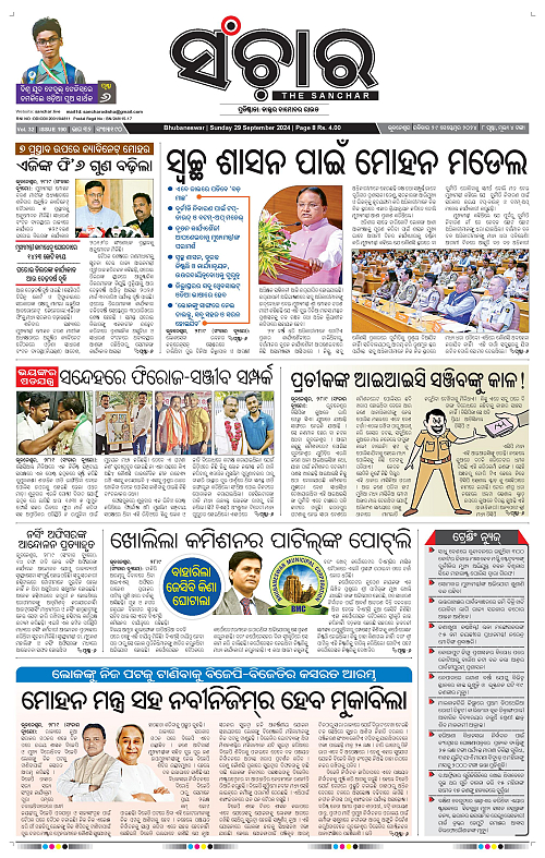Sanchar-29-09-2024-page-001