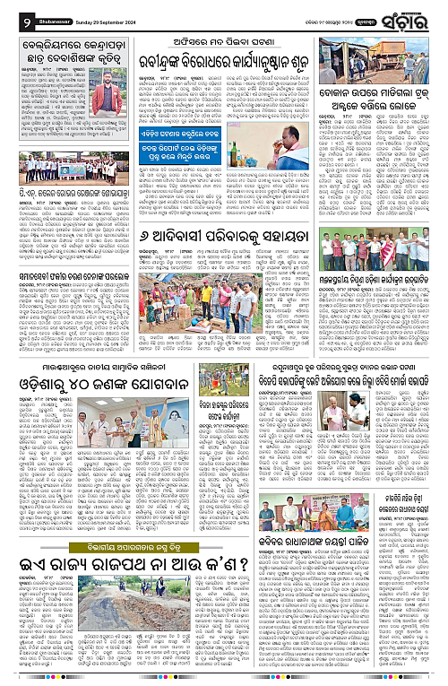 Sanchar-29-09-2024-page-002