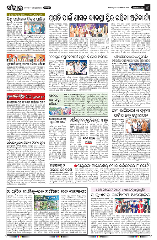 Sanchar-29-09-2024-page-003